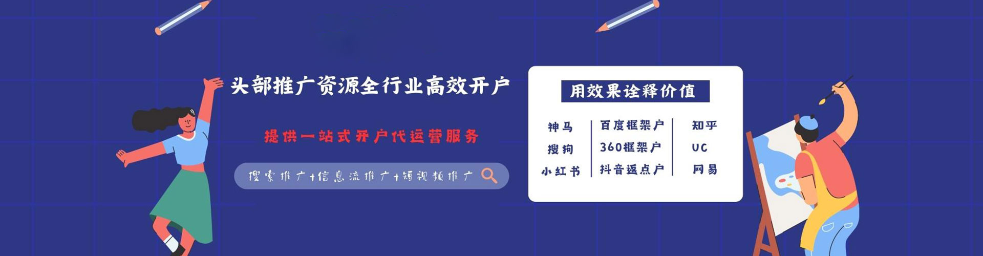 日喀则信息流托管