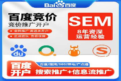 sem竞价推广托管实战案例：广告投放效果显著提升